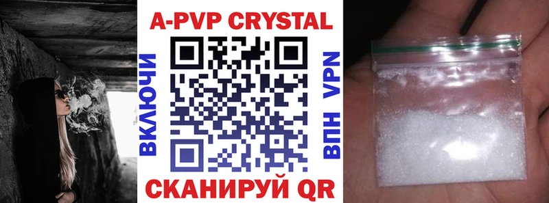 цены наркотик  Южноуральск  Alfa_PVP Crystall 