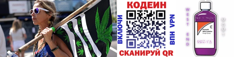 Кодеиновый сироп Lean напиток Lean (лин)  Южноуральск 