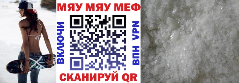 Меф кристаллы  цены   Южноуральск 