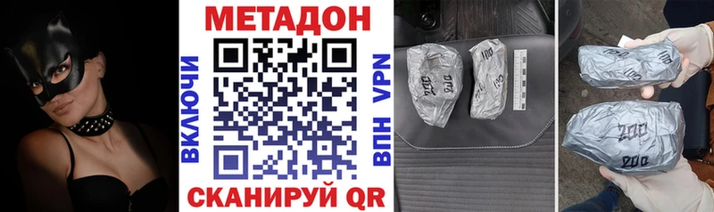 где можно купить наркотик Южноуральск Метадон кристалл